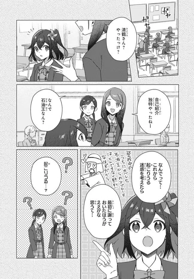 ページ 4 — 第24.1話