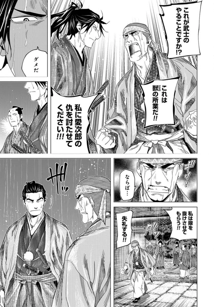 ページ 15 — 第21話