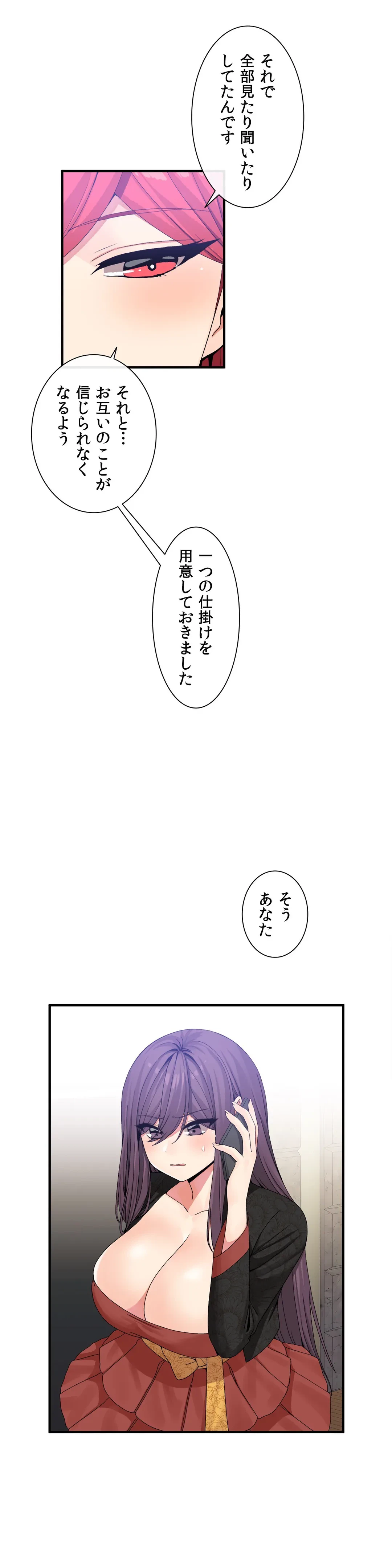 ページ 8 — 第50話