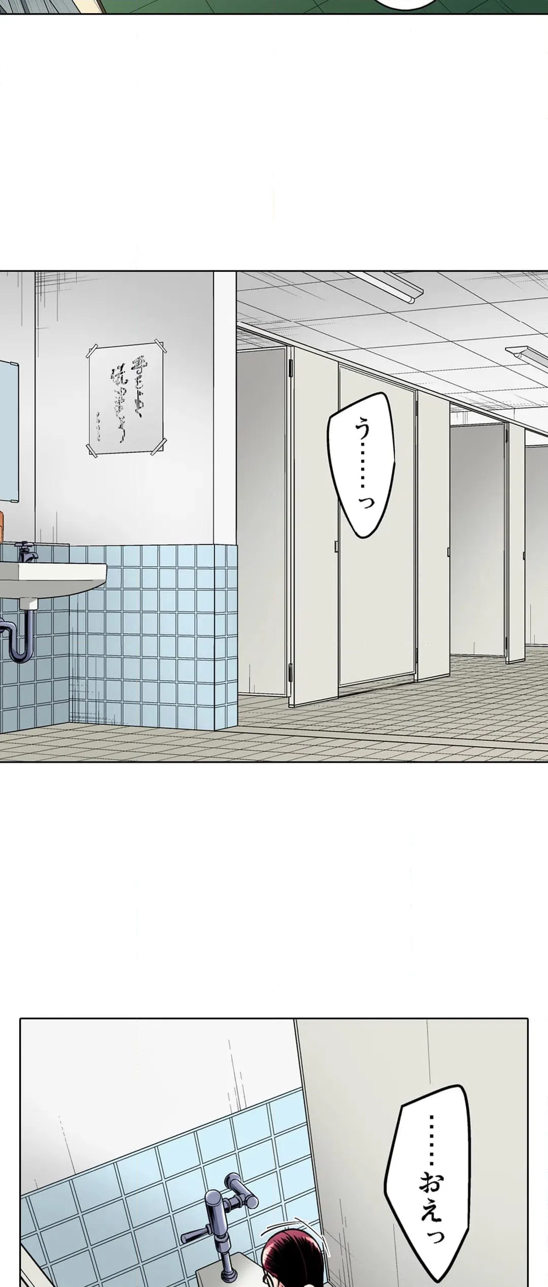 ページ 17 — 第100話