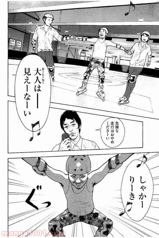 ページ 28 — 第2話