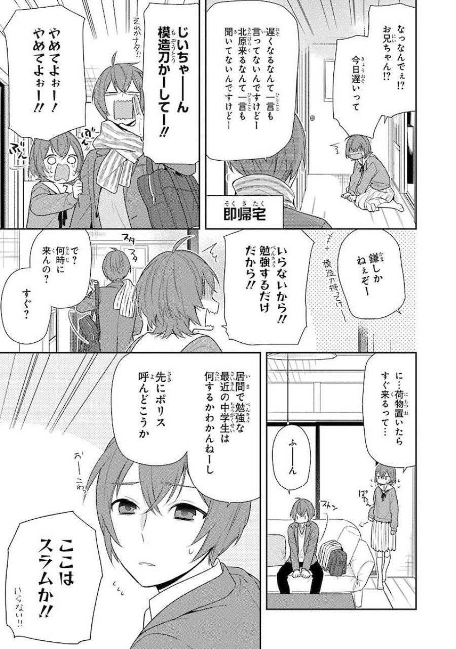 ページ 13 — 第76話