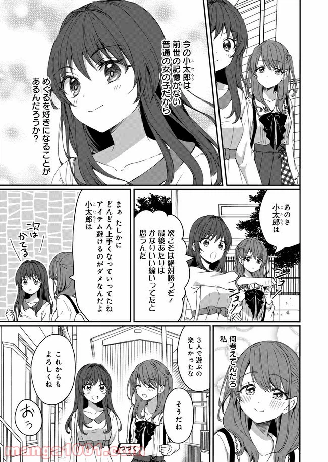ページ 27 — 第4話