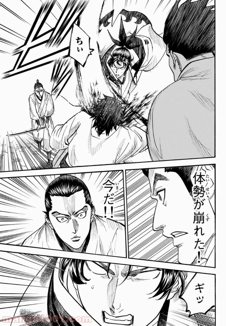 ページ 9 — 第36話