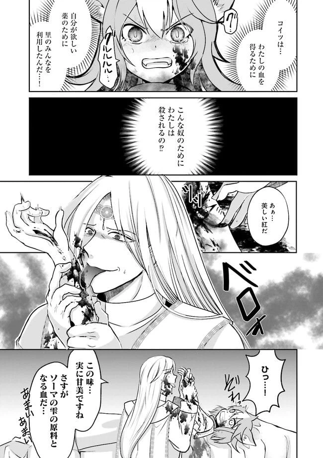 ページ 5 — 第4.3話