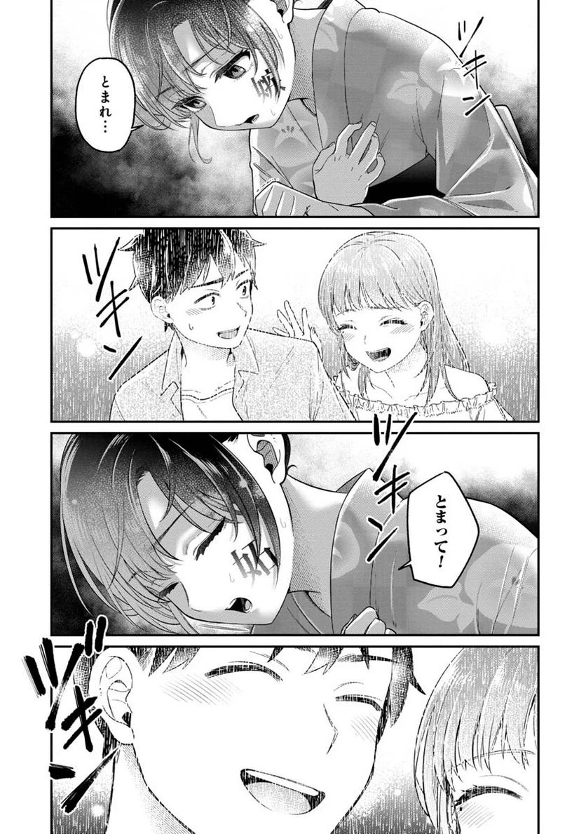 ページ 13 — 第18話