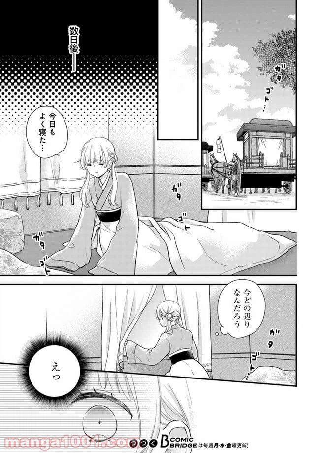 ページ 5 — 第7.2話