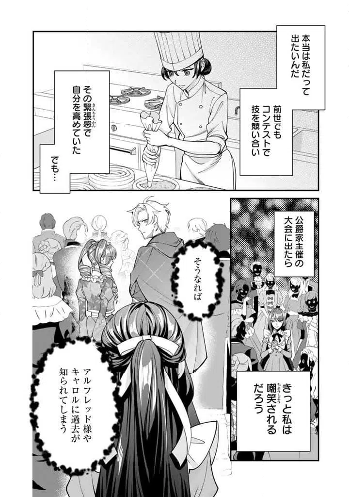 ページ 5 — 第8.2話