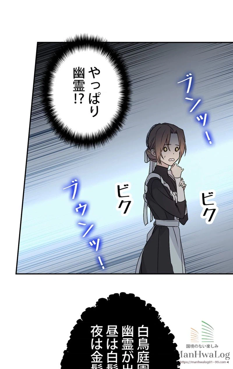 ページ 17 — 第9話