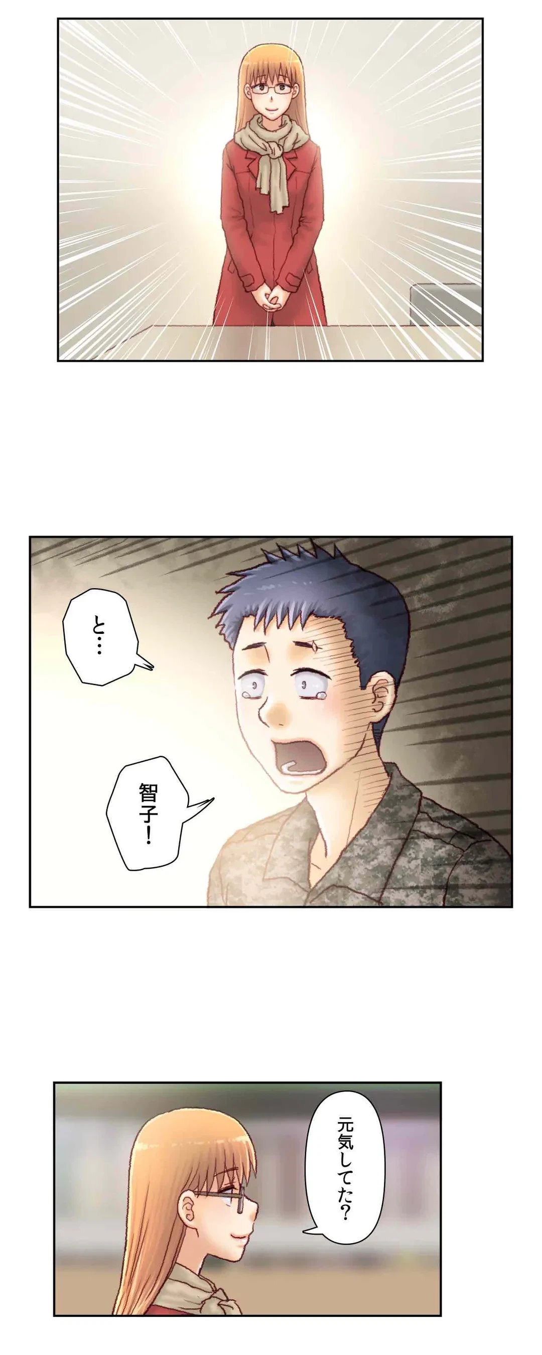 ページ 16 — 第61話