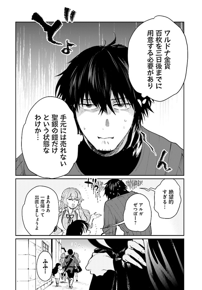 ページ 10 — 第17話