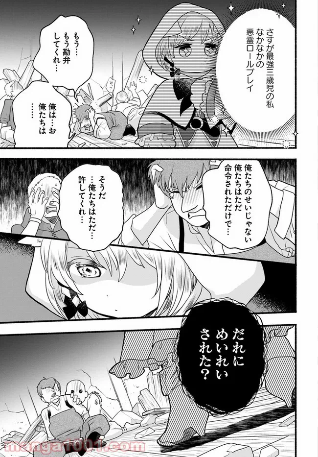 ページ 31 — 第28話
