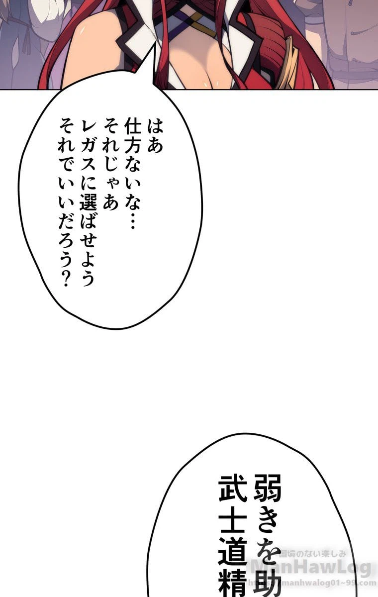 ページ 29 — 第42話
