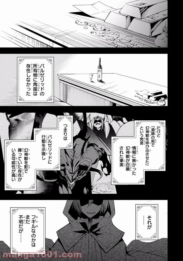 ページ 5 — 第20話