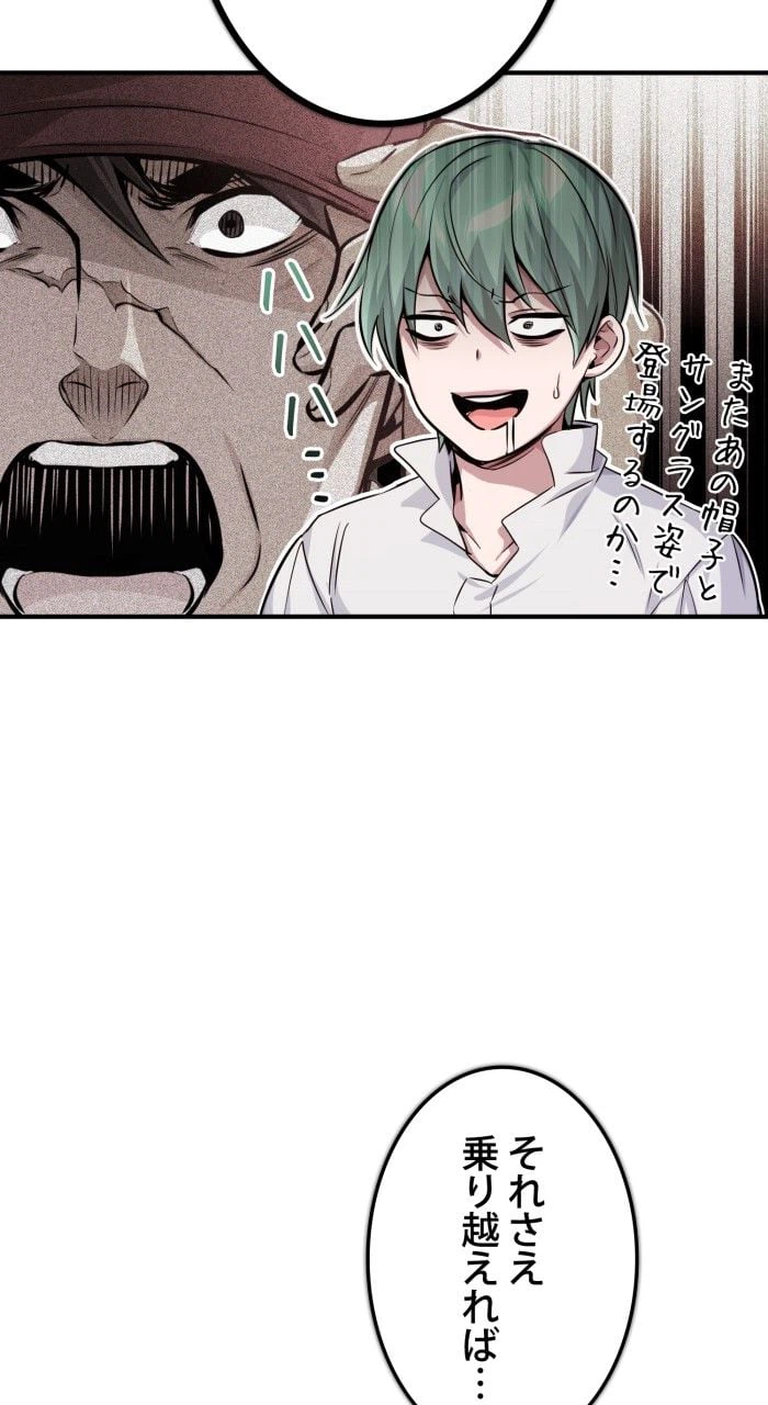 ページ 9 — 第61話