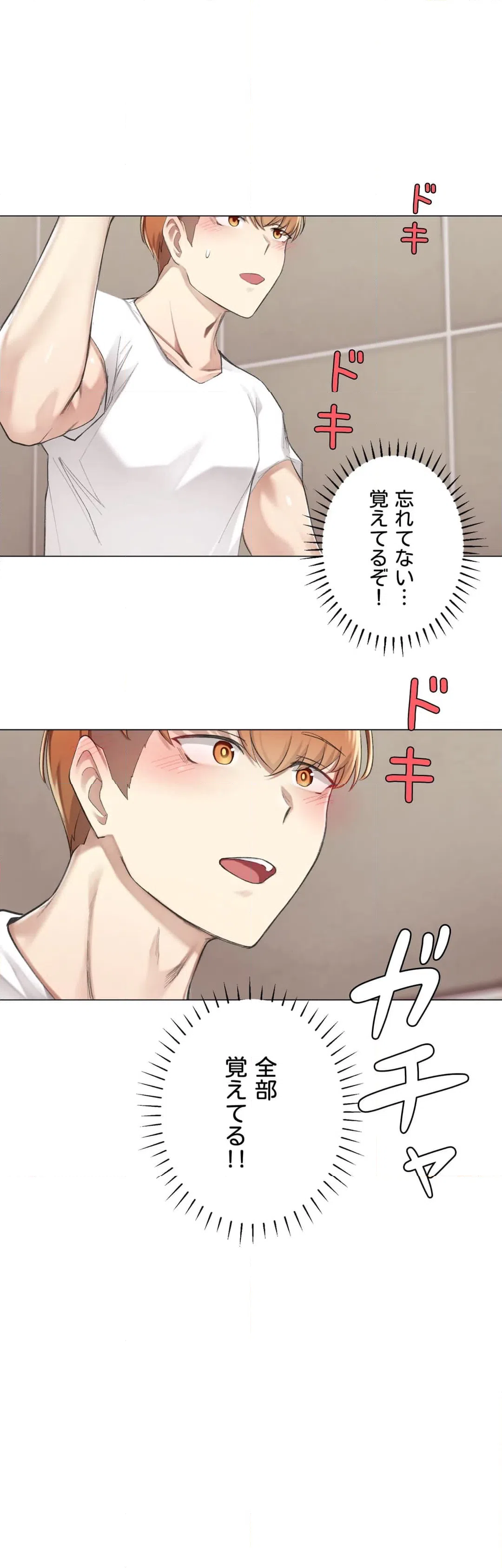 ページ 35 — 第8話