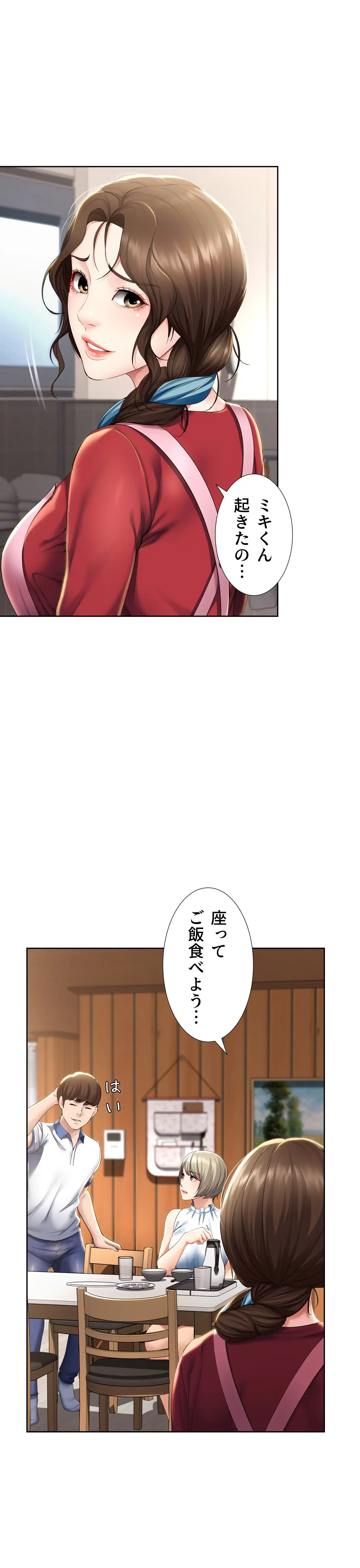 ページ 25 — 第35話