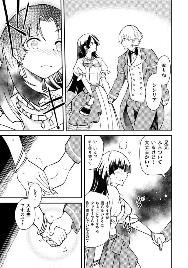 ページ 13 — 第14話