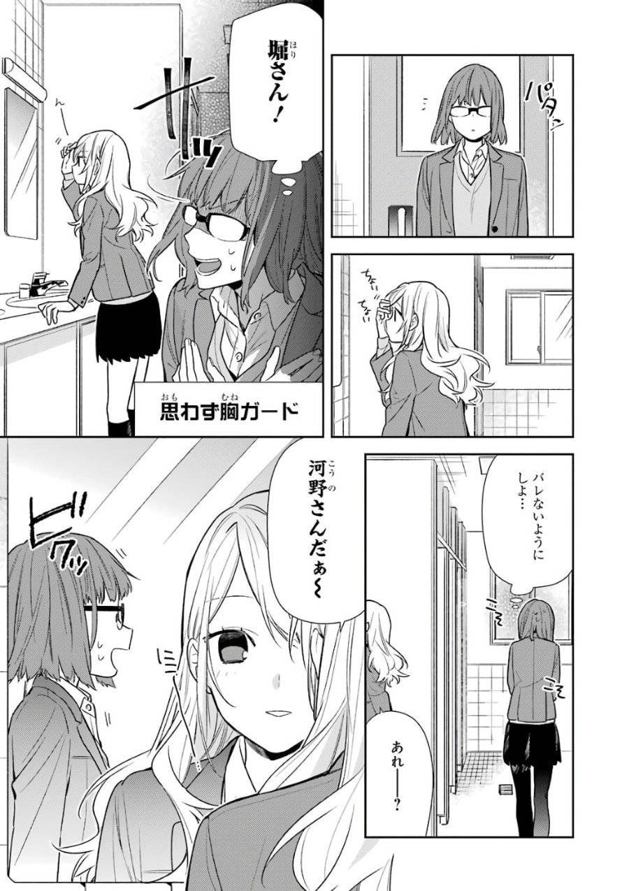 ページ 11 — 第86話