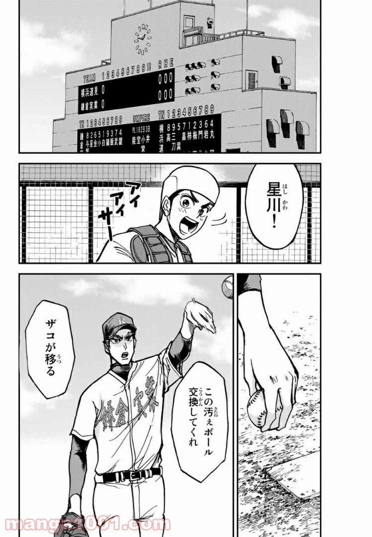 ページ 4 — 第20話