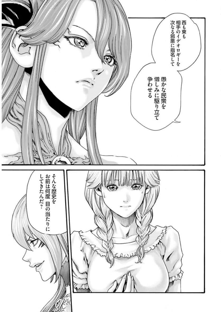 ページ 33 — 第10話