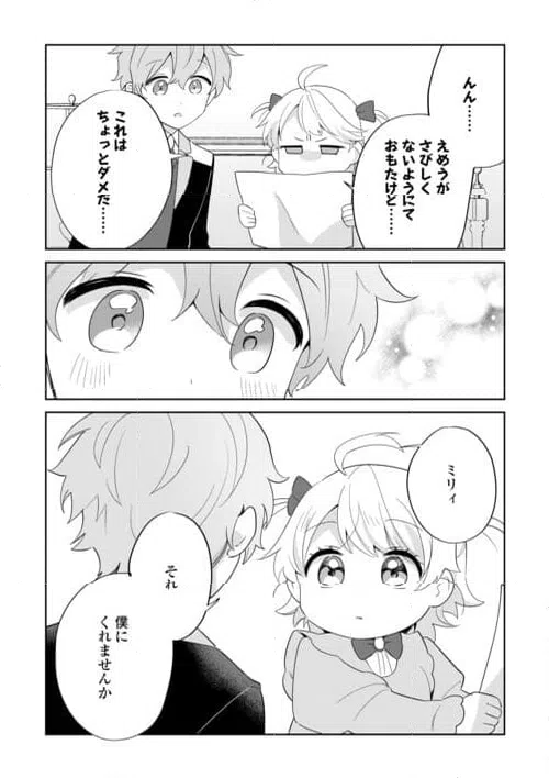 ページ 18 — 第9話