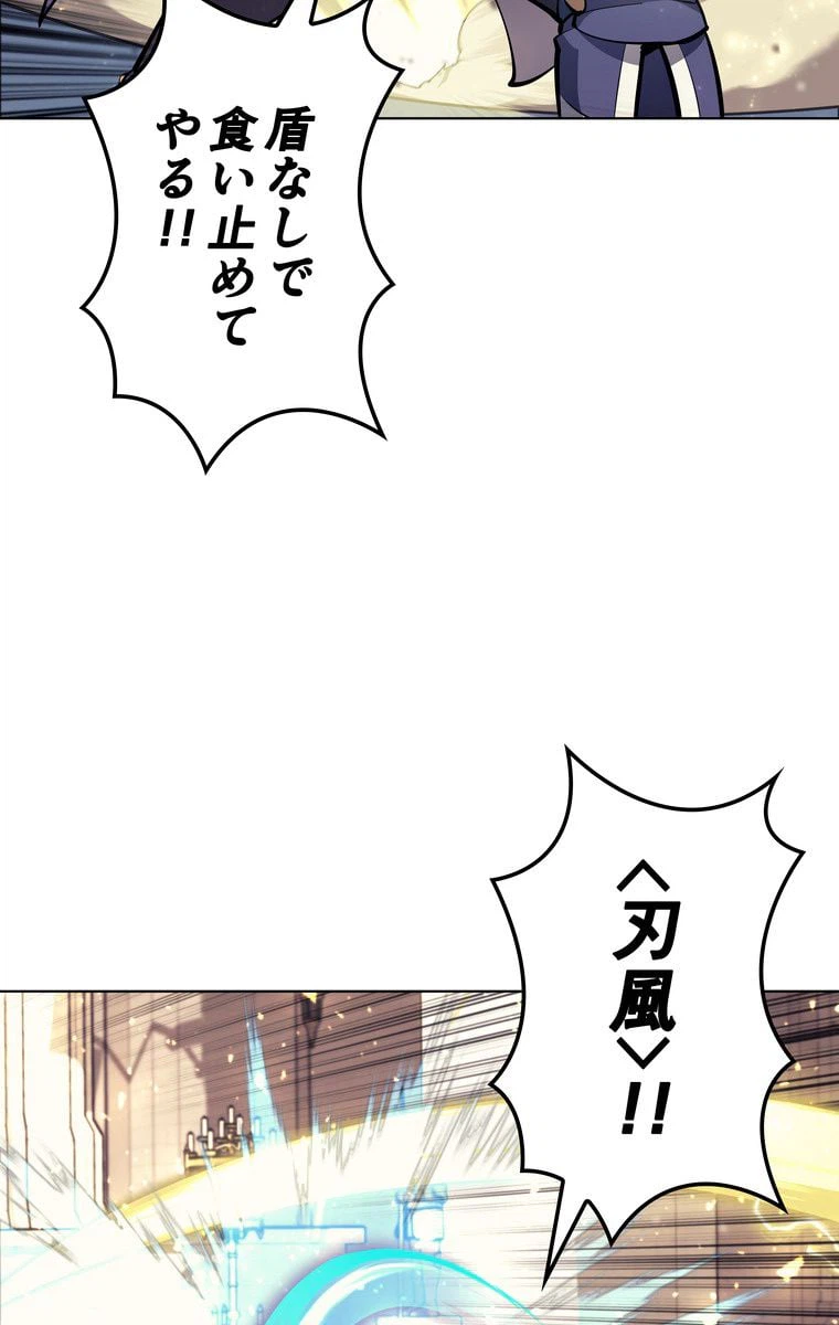 ページ 16 — 第61話