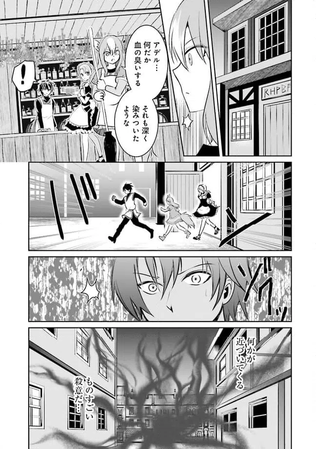 ページ 3 — 第10.2話