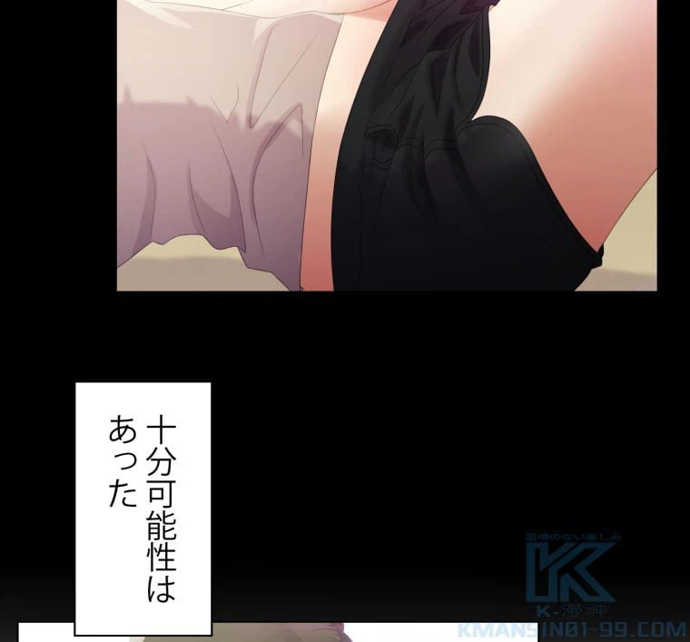 ページ 14 — 第11話