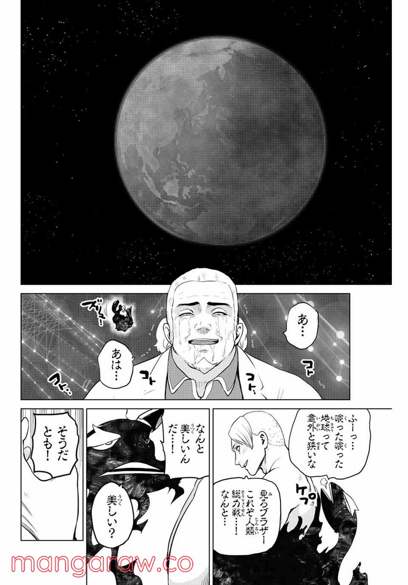 ページ 16 — 第254話