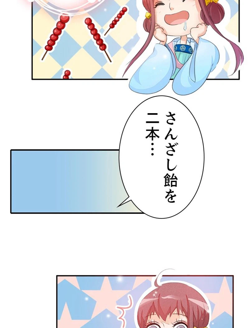 ページ 6 — 第25話