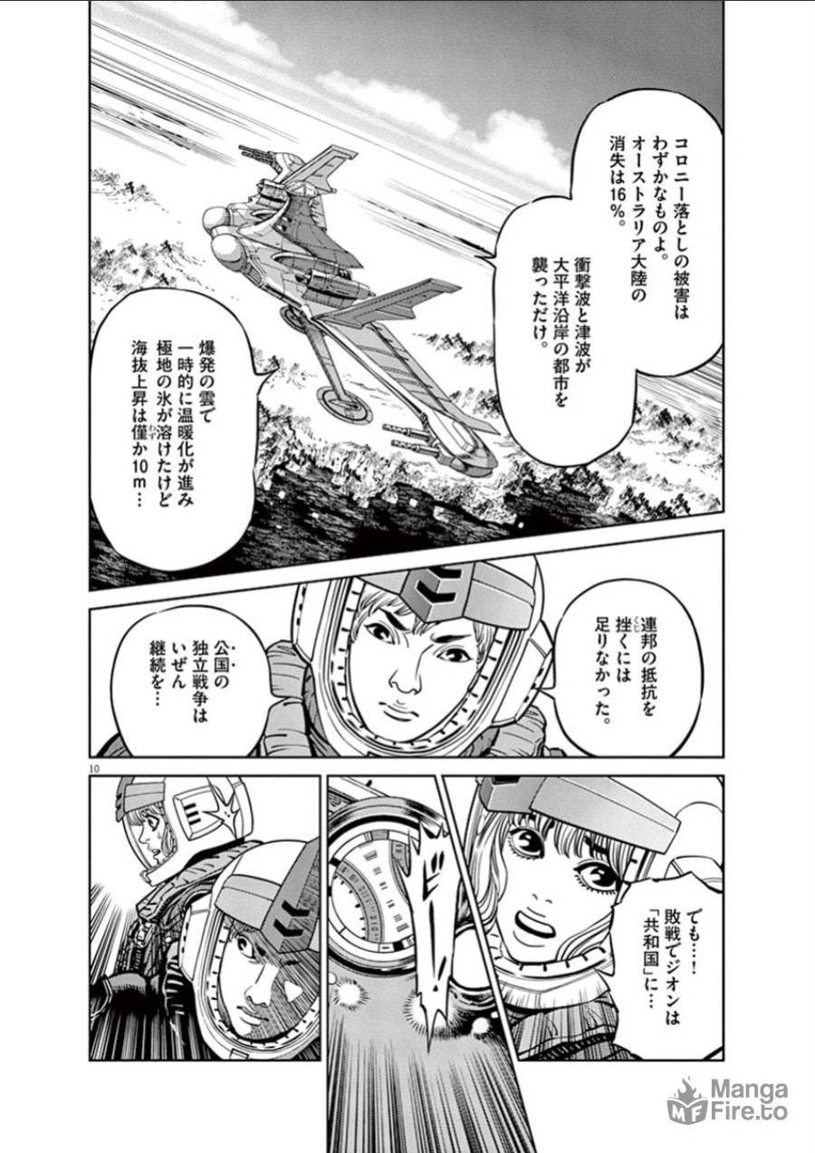 ページ 10 — 第35話