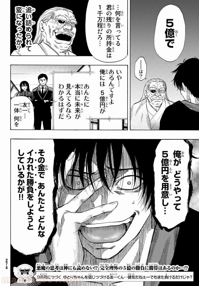 ページ 32 — 第57話