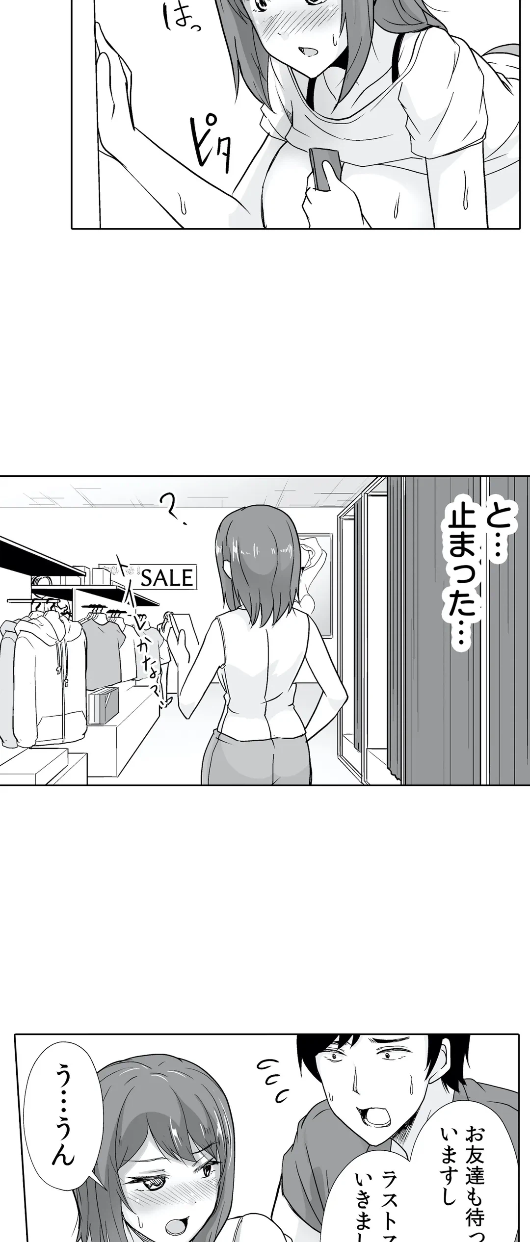 ページ 4 — 第17話