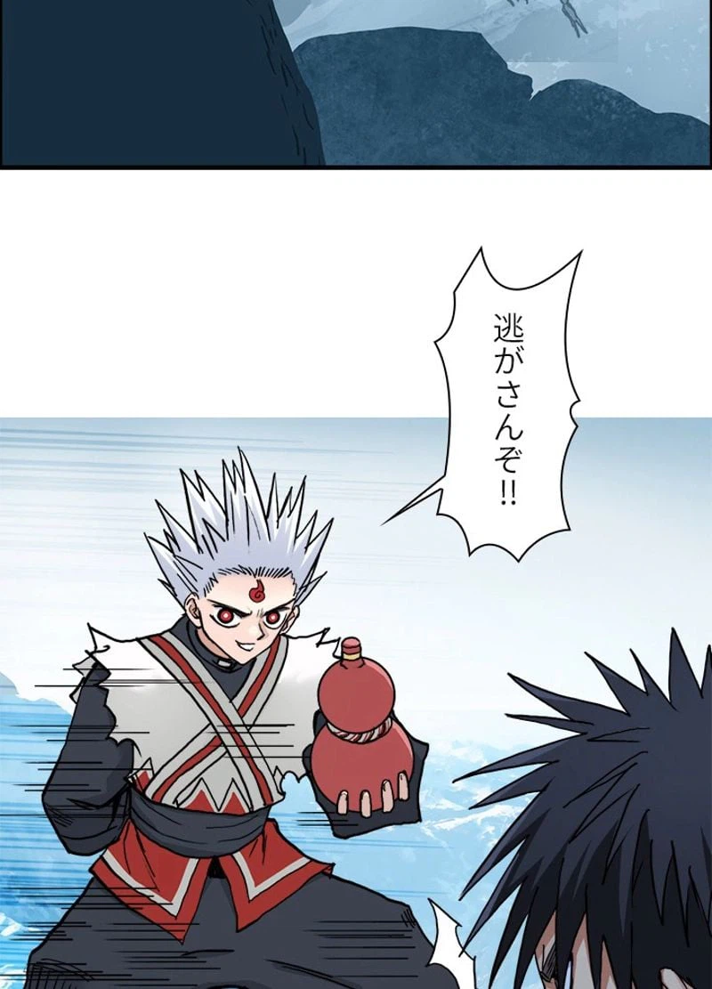 ページ 3 — 第197話