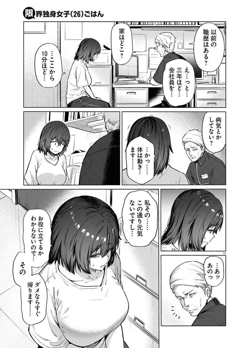 ページ 15 — 第15話