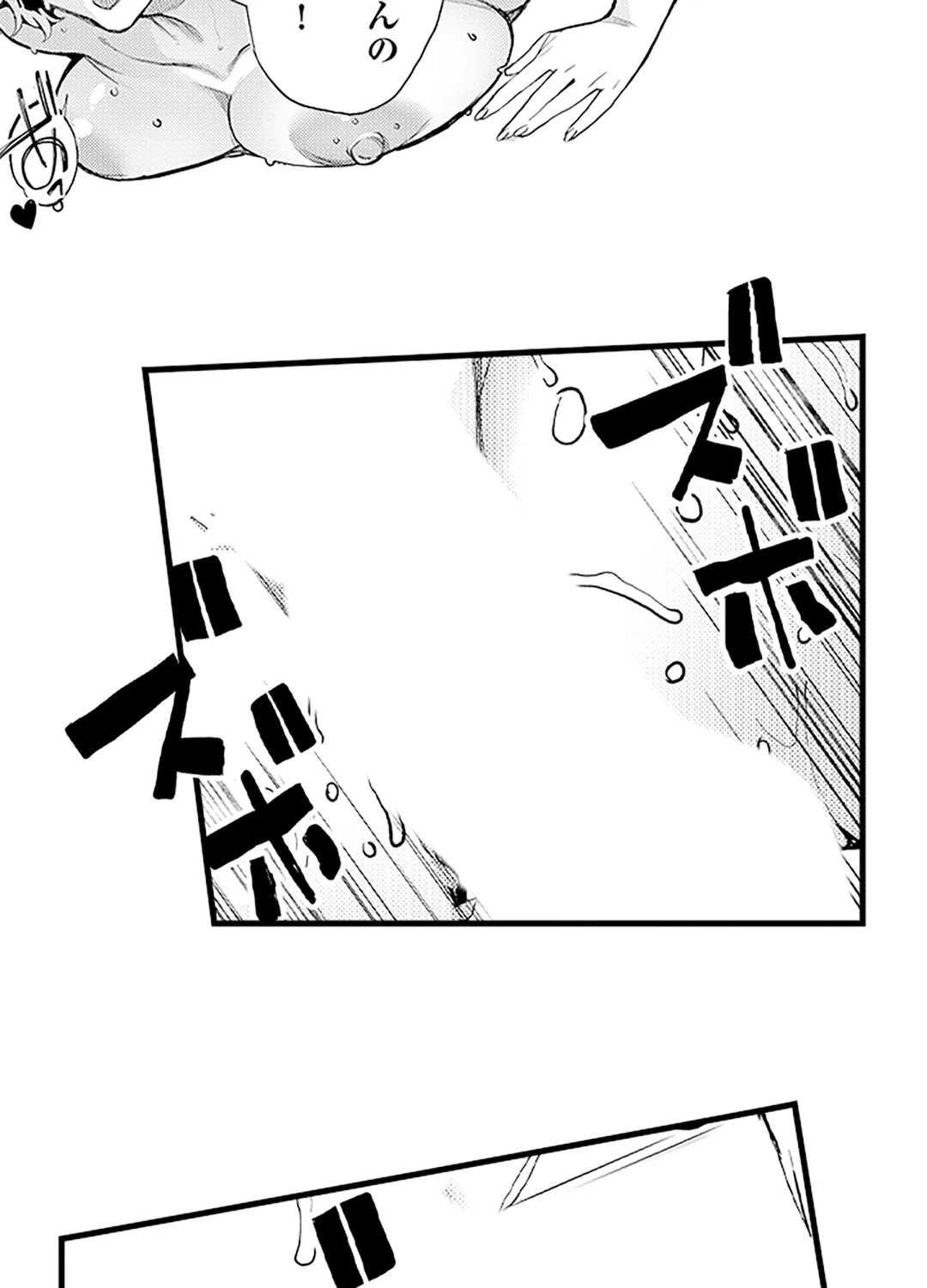 ページ 11 — 第11話