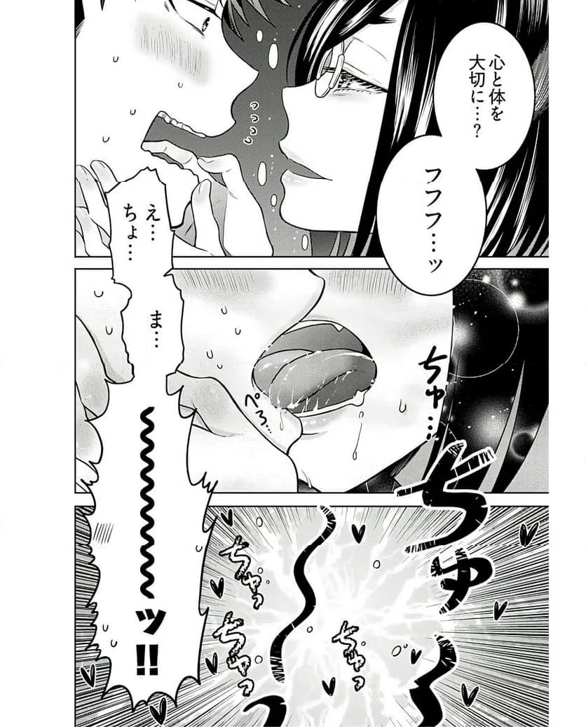 ページ 14 — 第8話