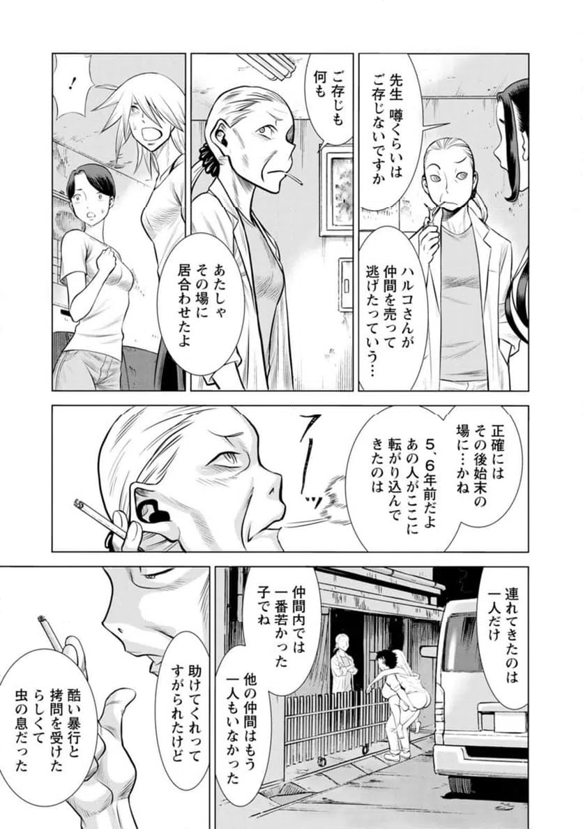 ページ 7 — 第49話
