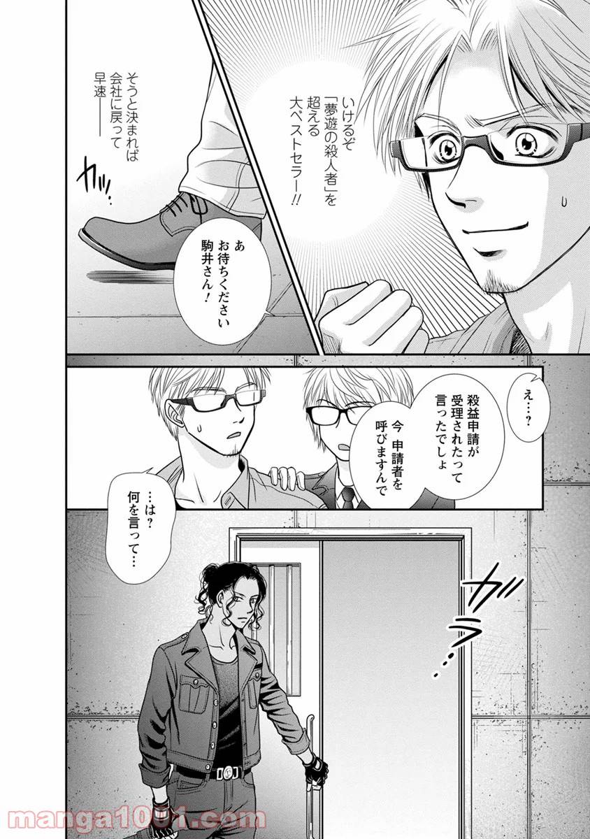 ページ 28 — 第13話