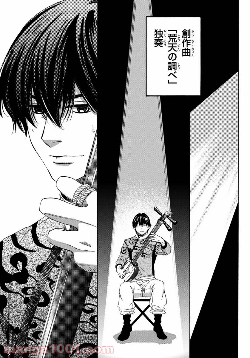 ページ 33 — 第100話