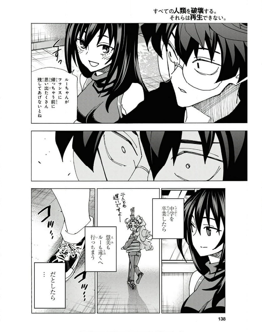 ページ 24 — 第59話