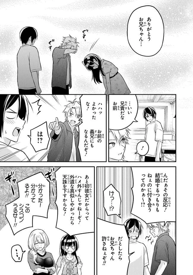 ページ 23 — 第15話
