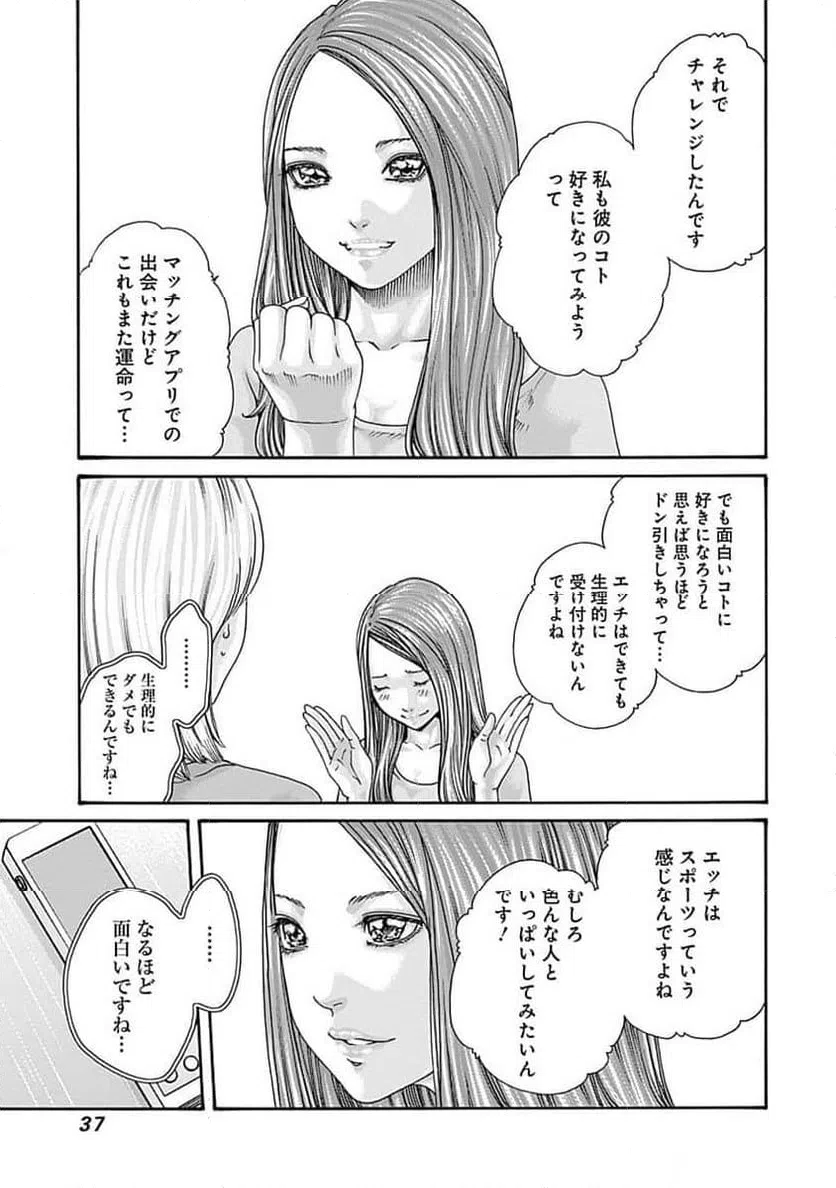 ページ 9 — 第45話