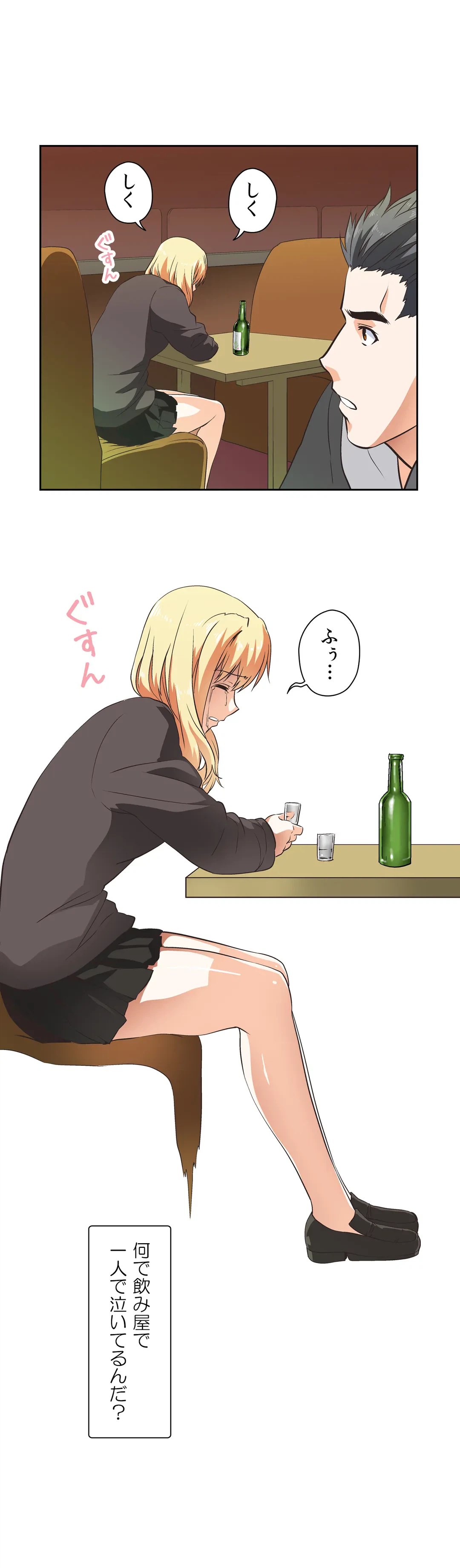 ページ 15 — 第27話