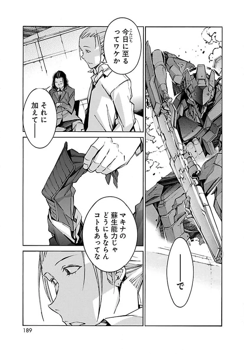 ページ 17 — 第62話