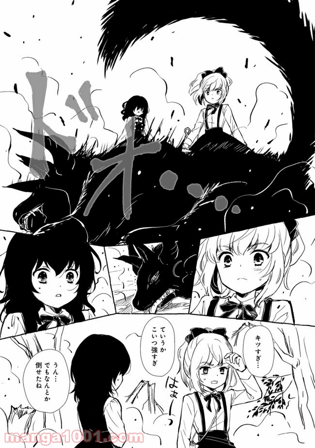 ページ 11 — 第11.1話