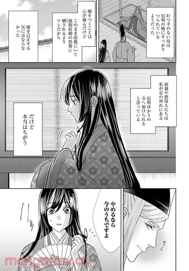 ページ 3 — 第4.1話