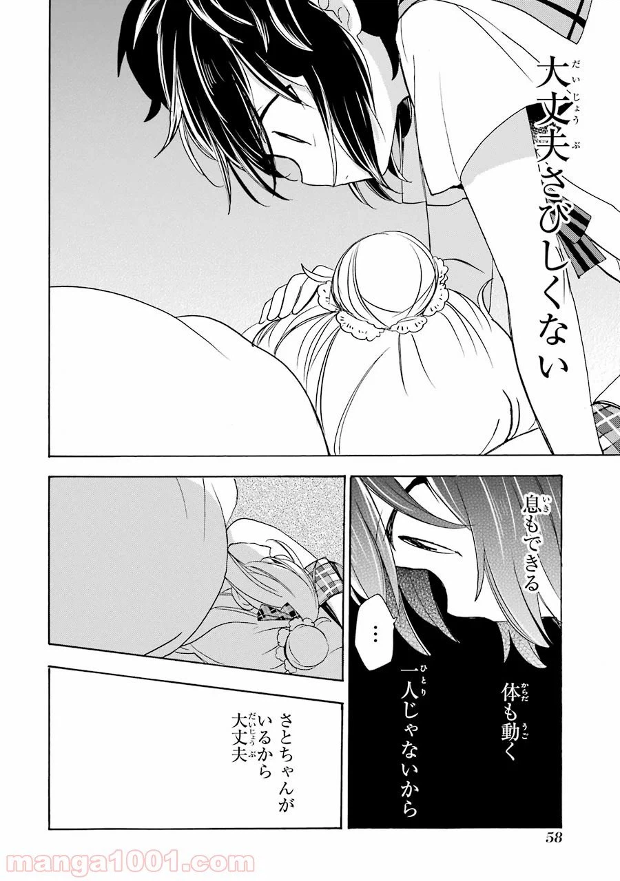 ページ 32 — 第25話