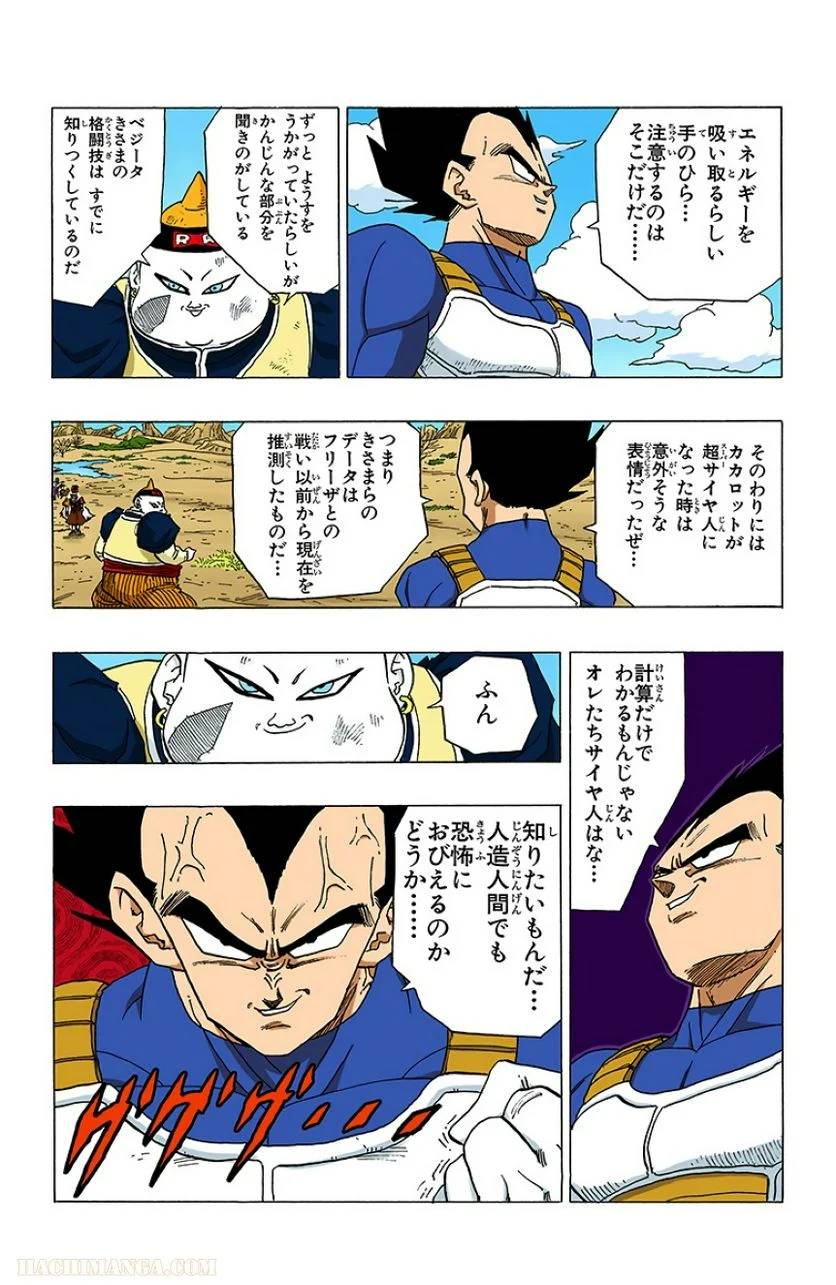ページ 25 — 第29話